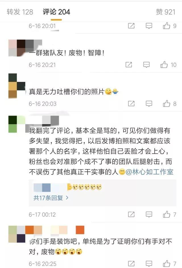 林心如亲自下场“怼”粉维护工作室，这一届粉丝可以有多严格？