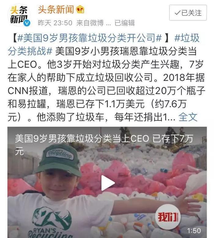 9岁男孩靠垃圾分类当CEO：从小培养孩子这项能力，定能赢在起跑线！