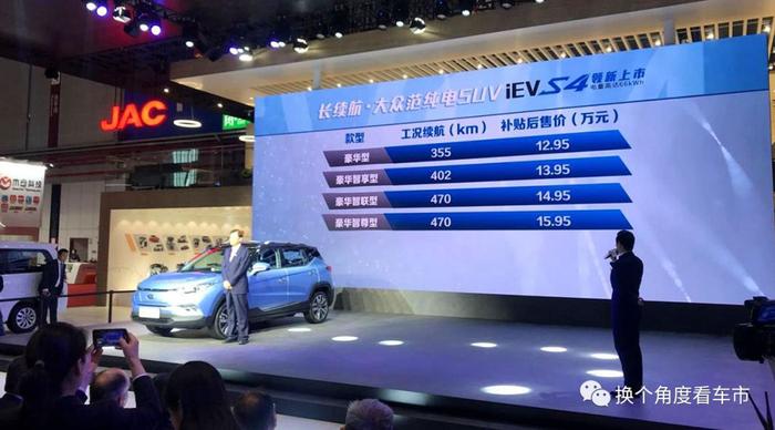 补贴后售价为12.95万元起，江淮iEVS4正式上市