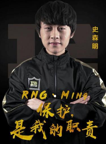 Ming(史森明)