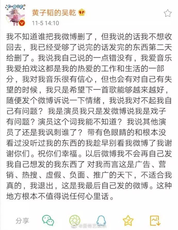 今日奇娱丨黄子韬宣布退出微博；陈若轩娄艺潇恋情曝光？