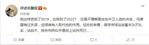 71岁里皮太执着！詹俊和黄健翔都指出这1问题，他却一直不愿改变