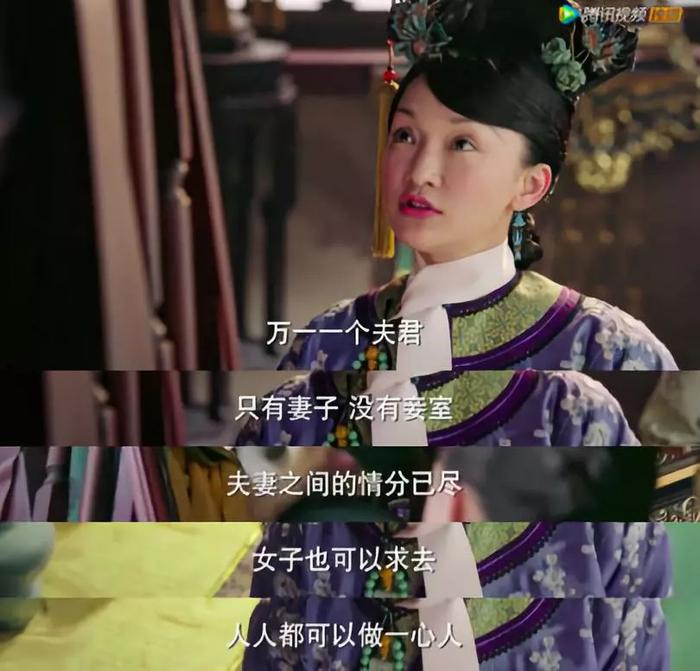 《如懿传》