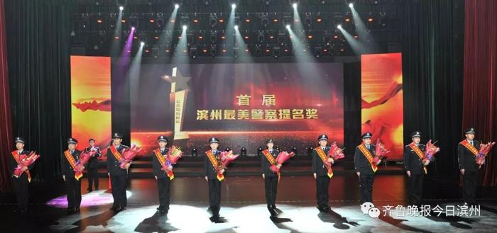 【聚焦】首届滨州最美警察11人！颁奖词堪称经典！！
