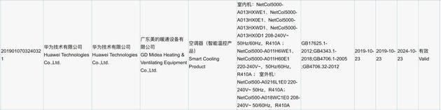 3C认证查询信息