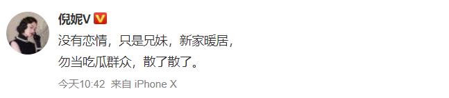 郑爽张恒彻底分手？陈坤倪妮恋爱了？这俩也是塑料姐妹！破产富豪夫妻各玩各；新手女主持背景强？于正讽刺马思纯？