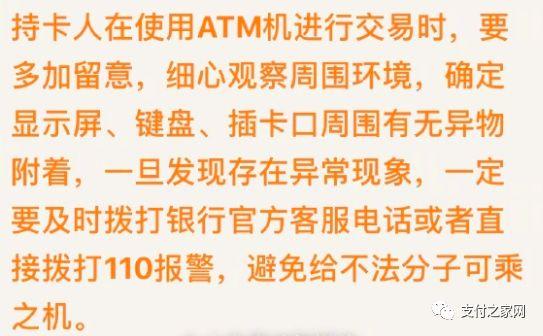 早茶：特约商户挪用网络支付接口仍存丨上海黄浦警方破获新型信用卡盗刷案丨银联发布通过安全认证支付App名单