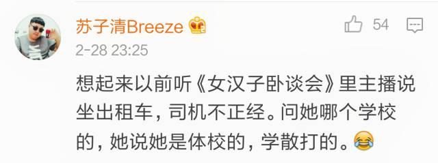 “网友分享真实又细思极恐的经历：空姐滴滴约车被害是偶然吗？所有女生一定要看看！！”