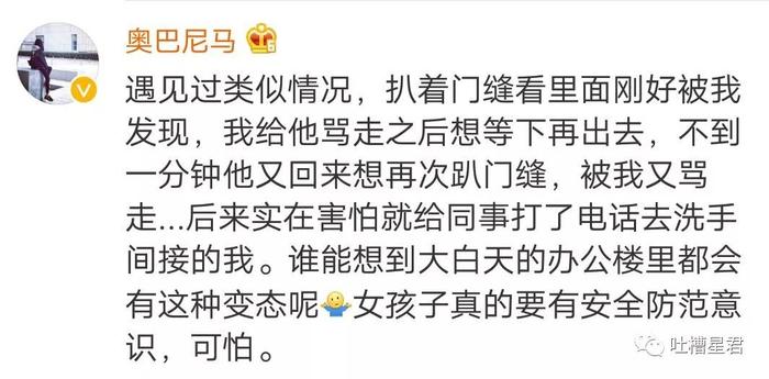 “网友分享真实又细思极恐的经历：空姐滴滴约车被害是偶然吗？所有女生一定要看看！！”