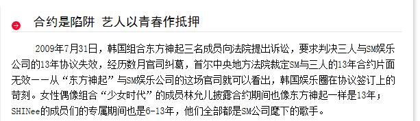 财阀国家诞生的韩娱圈，存在意义只是玩物和枪靶？