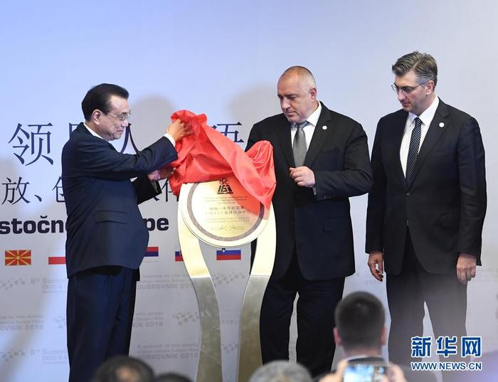 李克强与保加利亚总理鲍里索夫、克罗地亚总理普连科维奇共同为“16+1全球伙伴中心”揭牌