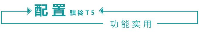 同为Plus兄弟  经济型皮卡的优选  仅6.58万元起