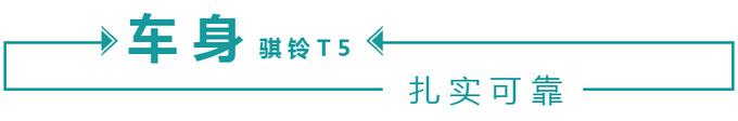 同为Plus兄弟  经济型皮卡的优选  仅6.58万元起