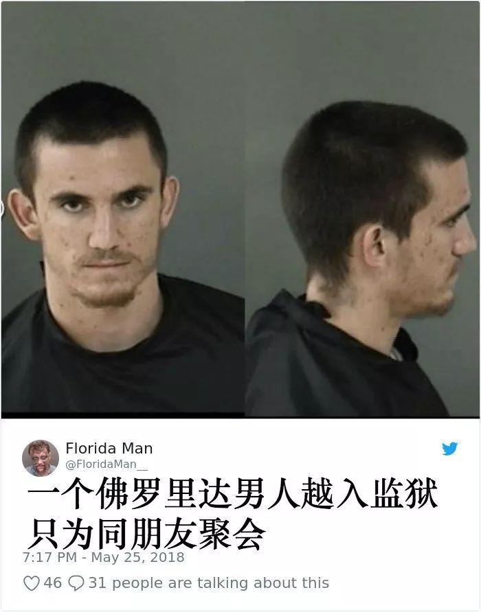 佛罗里达，一个盛产沙雕新闻的州