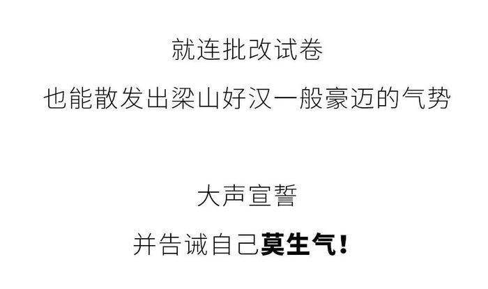 批卷子用表情包、课间操变流行舞 看90后老师的专属教学方式