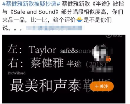 十年才女毁于一“单”，情歌天后蔡健雅到底抄了多少歌曲？