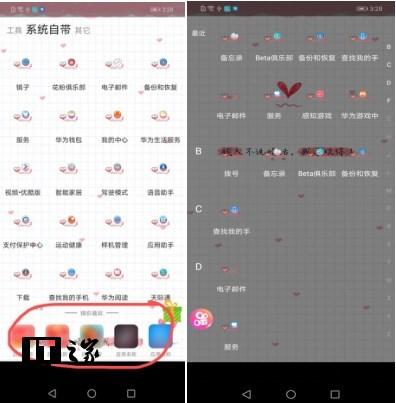 ▲强占桌面快速启动栏和弹框广告,推广应用