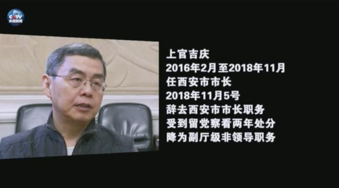 秦岭违建别墅事件始末：魏民洲上官吉庆现身揭背后利益网