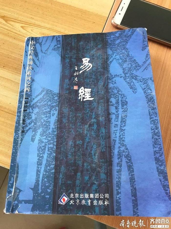 泰安志高国际小区居民楼内办学堂 教育局表示近期将去检查