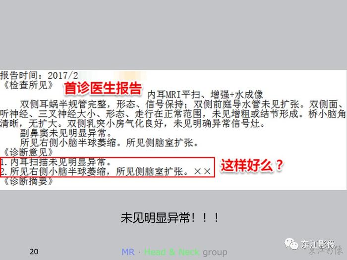 【病例分享】这些案例告诉影像科医生，这样做能大大减少漏诊误诊率