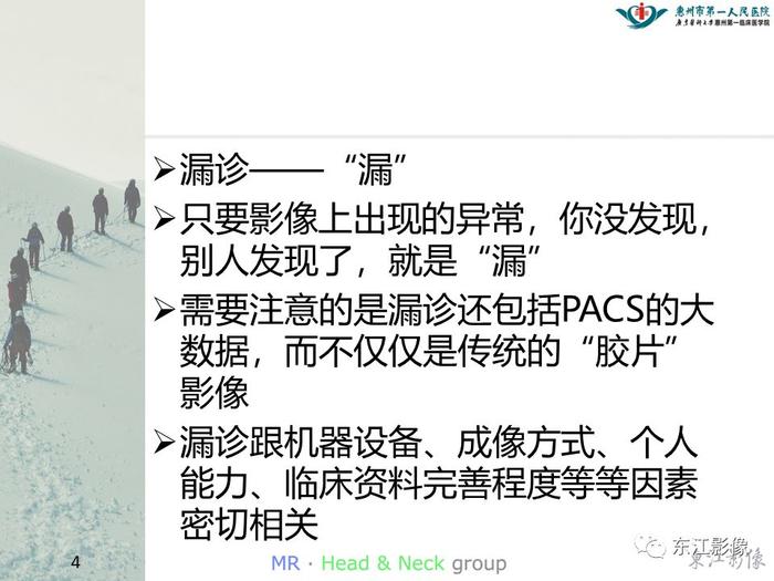 【病例分享】这些案例告诉影像科医生，这样做能大大减少漏诊误诊率