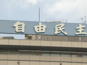 日自民党总裁选9月20日开始投计票 安倍谋求连任
