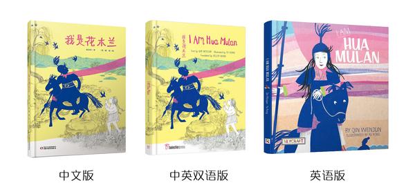 上海国际童书展｜孩子们还可以从花木兰那里得到什么启发？