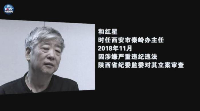 秦岭违建别墅事件始末：魏民洲上官吉庆现身揭背后利益网