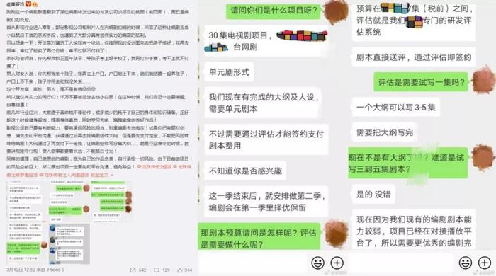 小编剧的困境：“写一部赚了几百万的网大，我的税后工资还是3700”