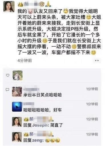 从OTA产品设计和技术角度：聊一聊长安街“蔚来OTA事件”