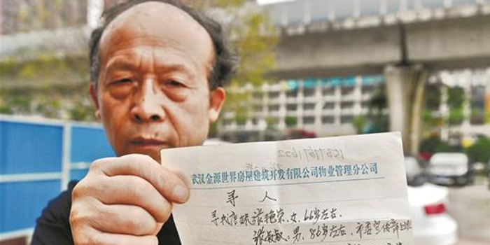 7旬老人48年前借邻居1元 今欲找恩人千倍还钱