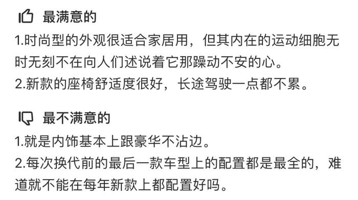 30万落地，史上最无争议的“操控王”轿车，车主曝光了3个缺点