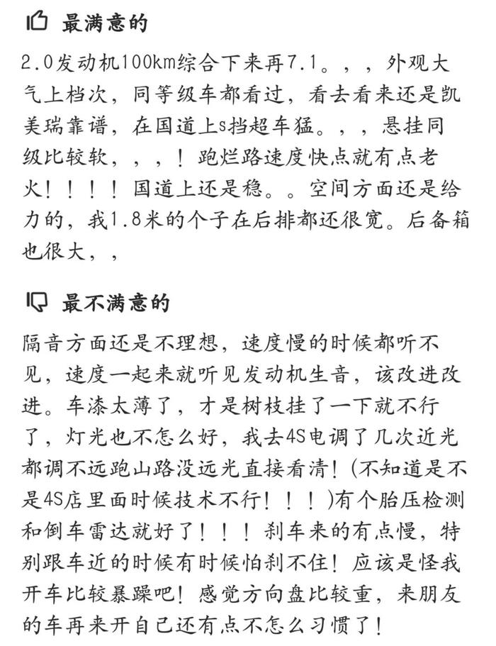 17.98万起！最畅销的合资B级车之一，车主如何评价这“神车”？