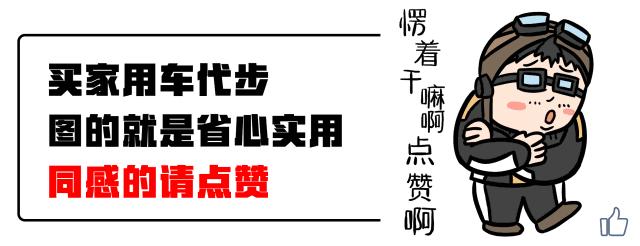 不到10万预算，不如买这2款轿车，性价比绝对高！