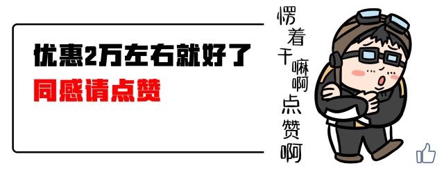 1.5T还有7个座，这款国产车确实牛！售价7.98万起