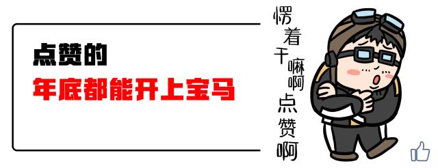 30万落地，史上最无争议的“操控王”轿车，车主曝光了3个缺点