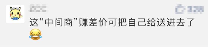 200万雇凶杀人，竟遭5层中间商赚差价！杀手气到反水…