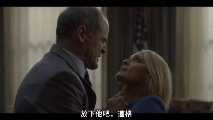 想对《纸牌屋》大结局翻一个世纪白眼！