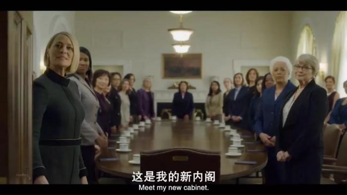 想对《纸牌屋》大结局翻一个世纪白眼！