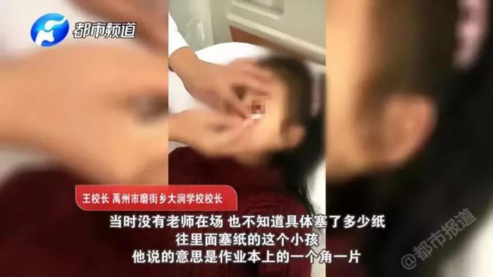 7岁女童眼睛被同学塞几十张纸片，校长：没有恶意