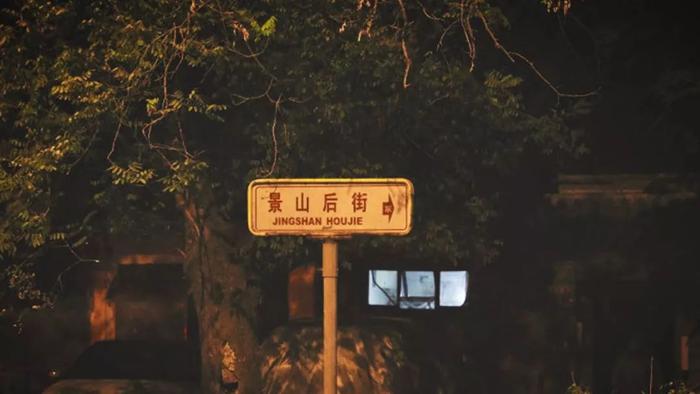 你见过凌晨四点钟的北京吗？