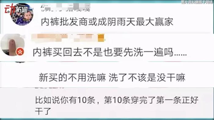 阴雨不断！南方小伙伴的内裤袜子都不够穿了？