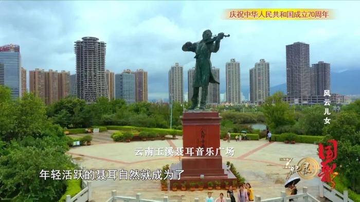 庆祝新中国成立70周年优秀纪录片展播 |《国歌：风云儿女》