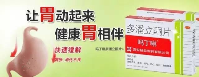 胃动力不足，别随便用吗丁啉！这五种常用胃药与它同服，适得其反