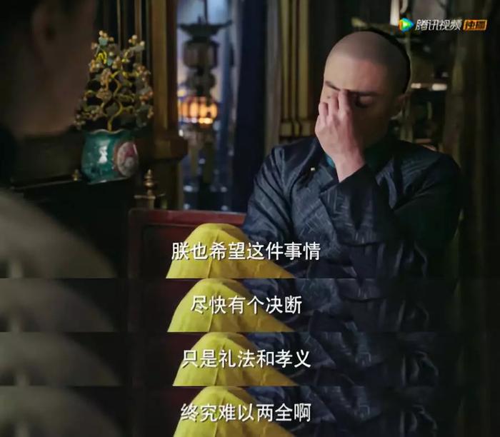 《如懿传》