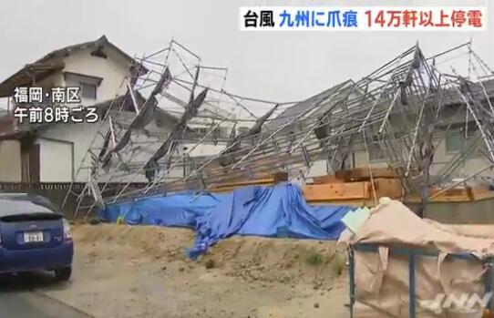 第17号台风"塔巴"席卷日本 57人受伤逾2.3万户停电