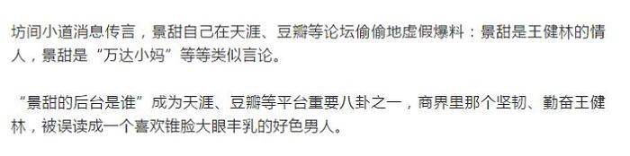 当36岁的路征要了16岁景甜的人和心后，这个世道已经变了