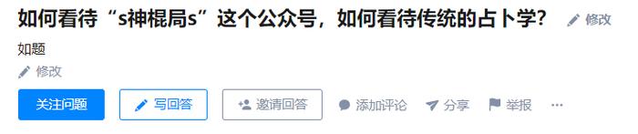 融资千万的玄学大号“s神棍局s”，没有算到自己会被封