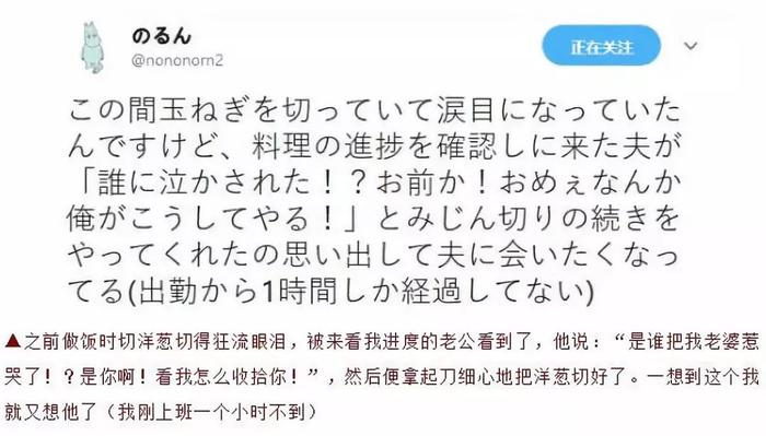 日本夫妻