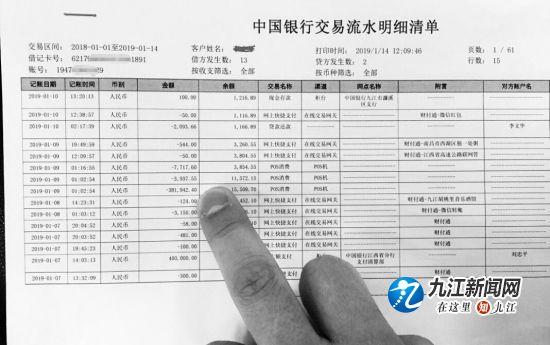真闹心！一市民的储蓄卡从未离身，竟在境外被盗刷39万余元~